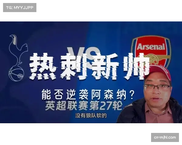 阿森纳北伦敦德比大胜后积分优势扩大至5分 争冠主动权稳固 阿森纳北伦敦德比大胜后积分优势扩大至5分 争冠主动权稳固